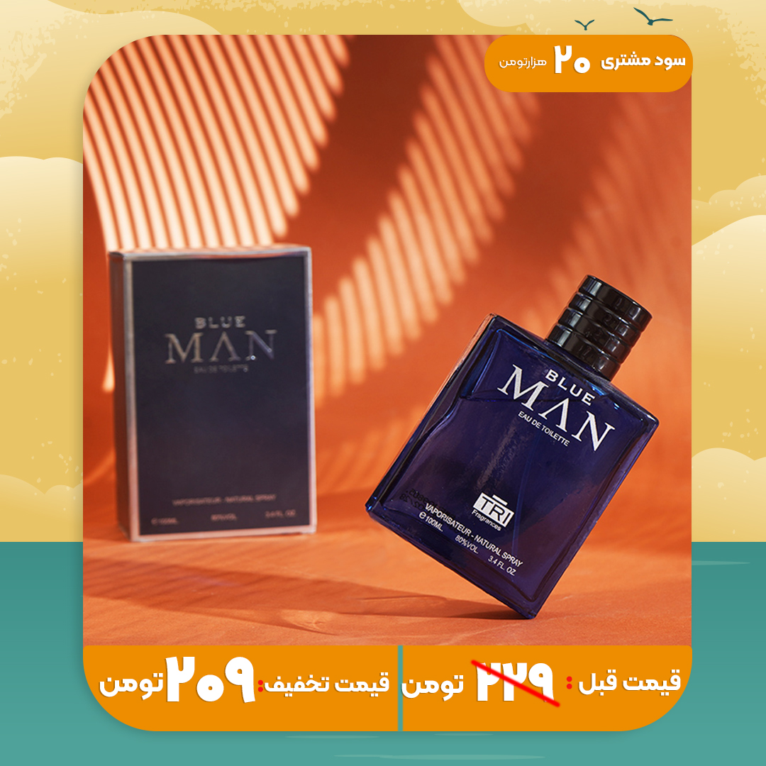 ادکلن مردانه مدل blue man