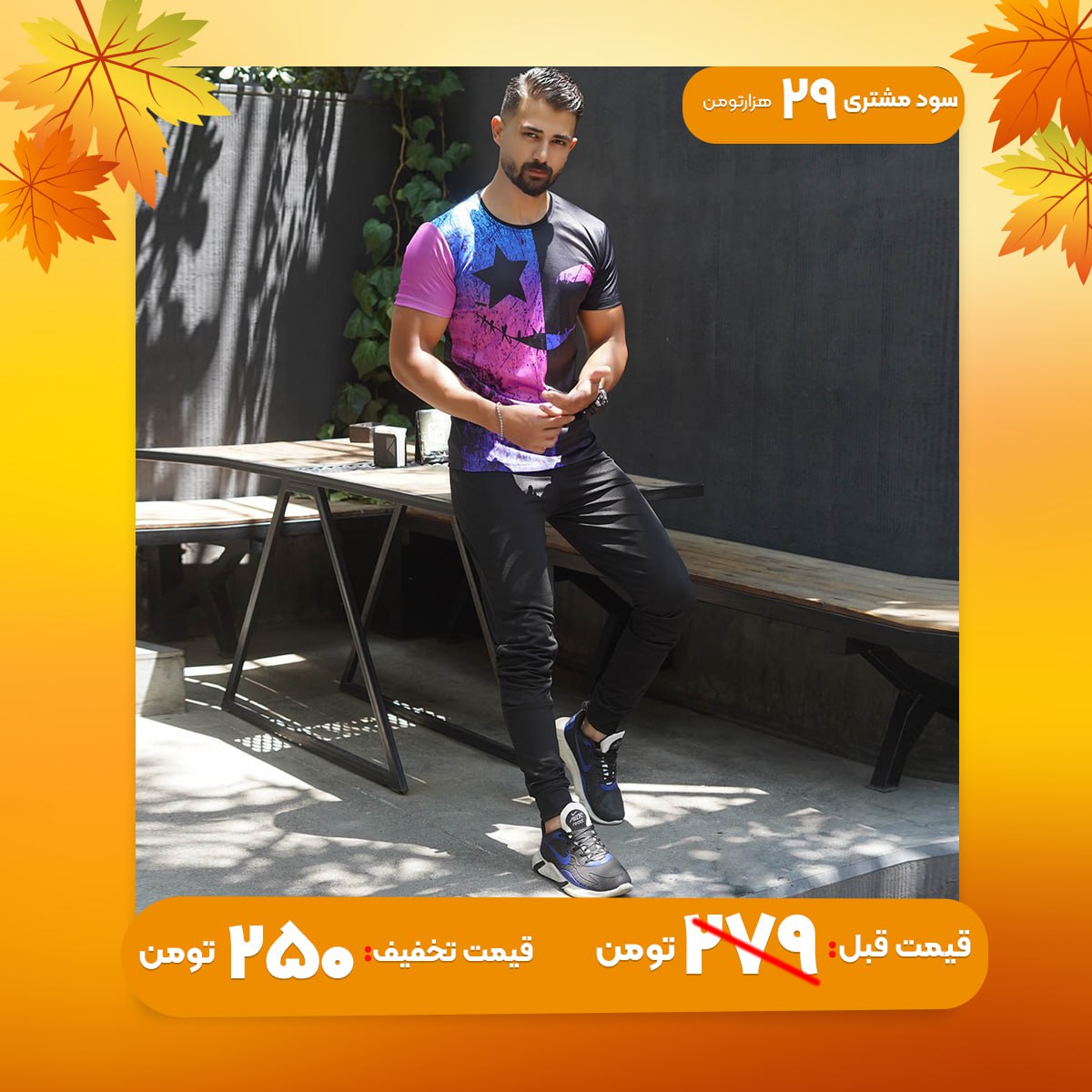 ست تیشرت شلوار مردانه مدل Aran